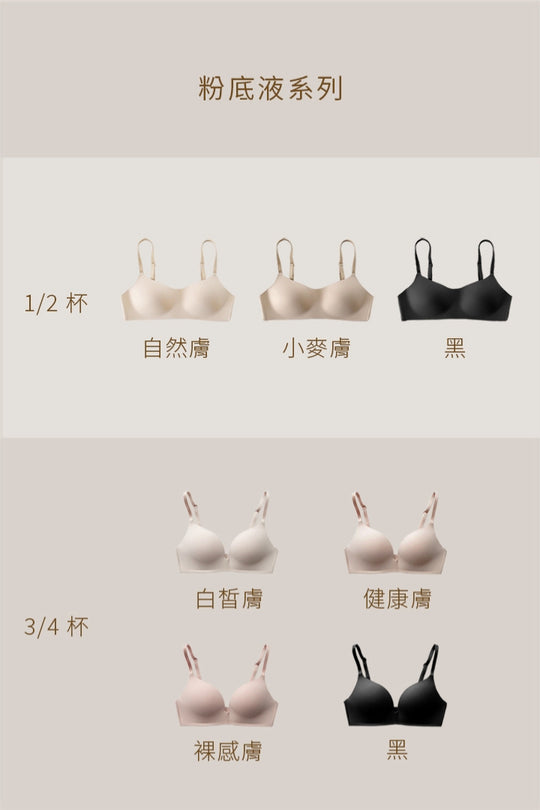 柔亮・粉底液 1/2 杯|自然膚