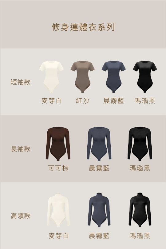 修身短袖連體衣|晨霧藍