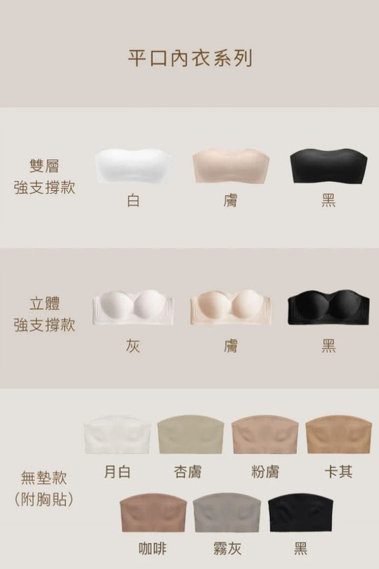 柔亮・無墊防滑平口內衣(附胸貼)|黑色
