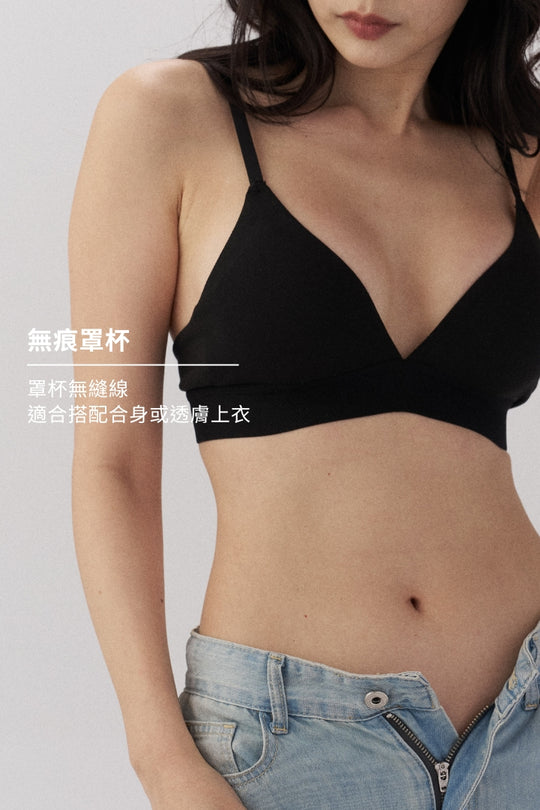 柔韌 · 低脊心純色三角杯|曜石黑