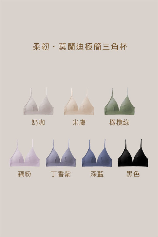 柔韌・莫蘭迪極簡三角杯|藕粉
