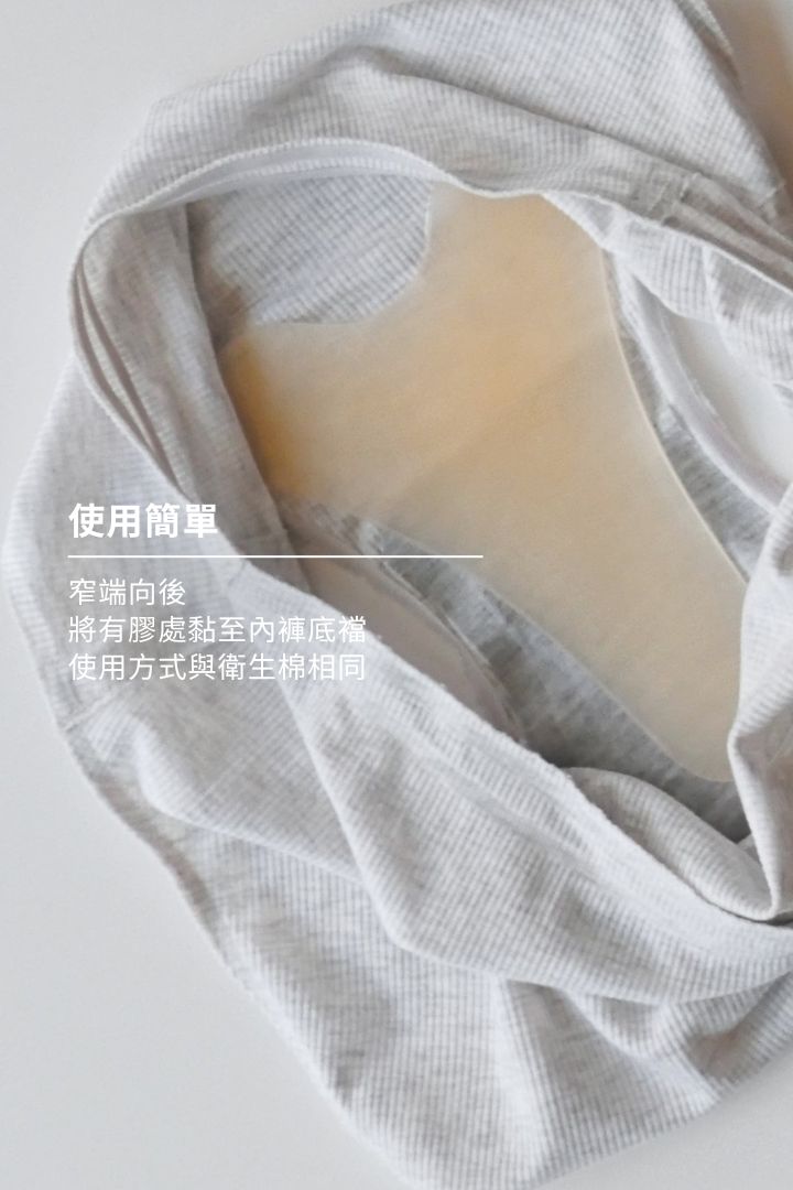 輪廓隱形私密貼