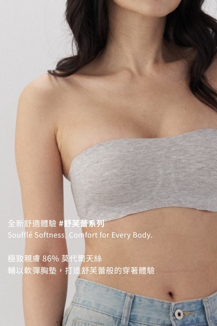 柔韌・舒芙蕾無墊平口內衣|麻灰