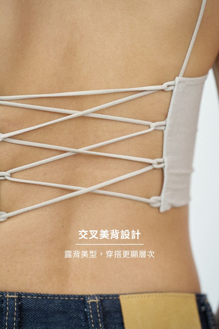 水洗感平口美背 Bra Top|淺杏