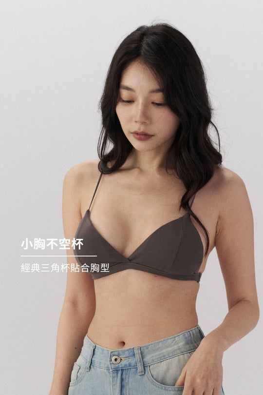 柔韌・無背鉤比基尼三角杯|炭灰