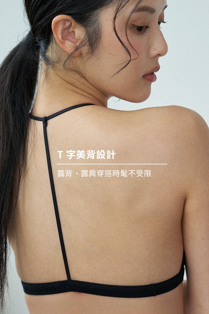柔韌・無背鉤 T 型美背三角杯|黑