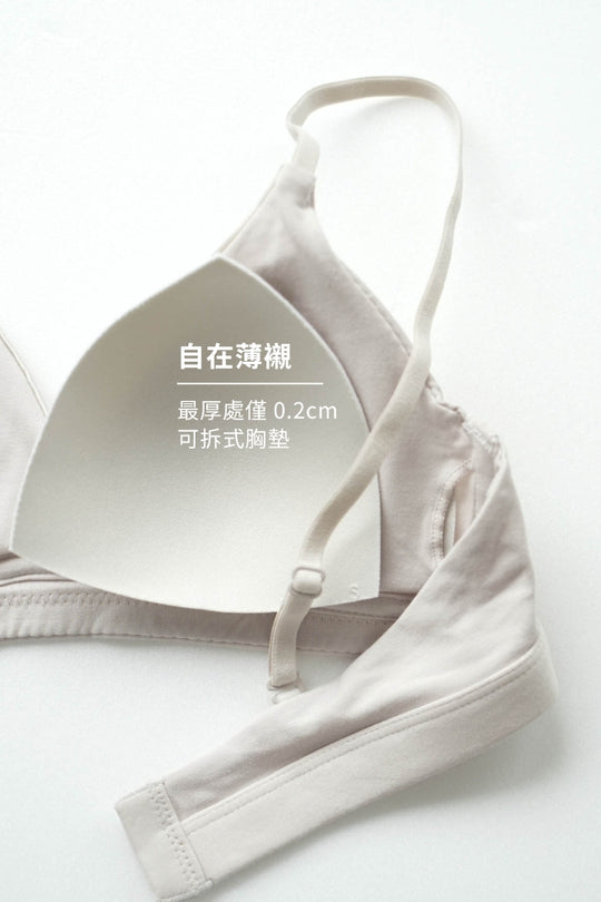 柔韌・棉質交叉三角杯|藕粉