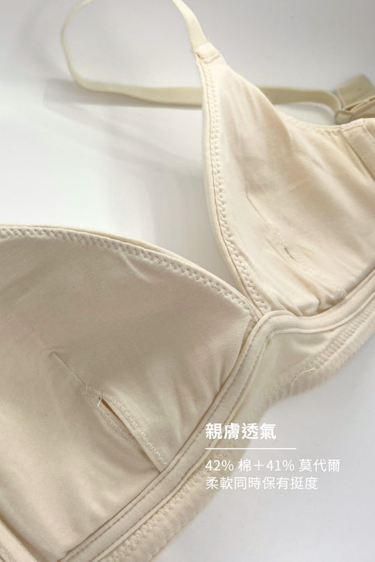 柔韌・莫代爾薄襯三角杯|磚紅