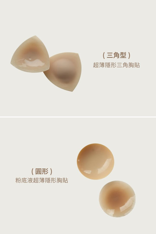 超薄隱形三角胸貼