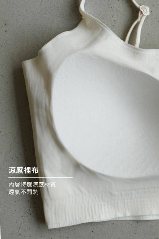 無痕 · 自由尺碼細肩 涼感款|淺杏