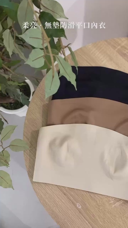 柔亮・無墊防滑平口內衣(附胸貼)|黑色