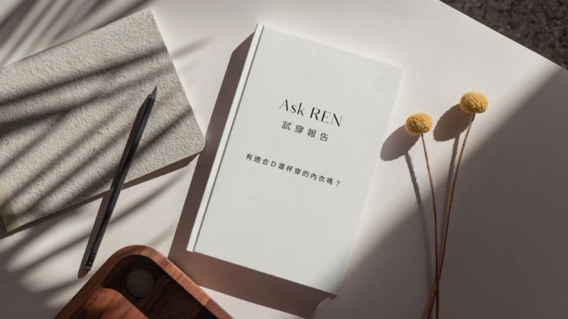試穿報告：有適合 D、E 罩杯穿的薄襯無鋼圈內衣嗎？