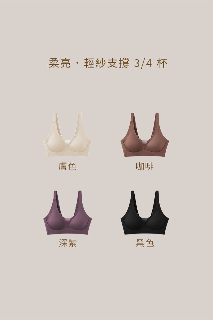 柔亮・輕紗支撐3/4杯｜咖啡
