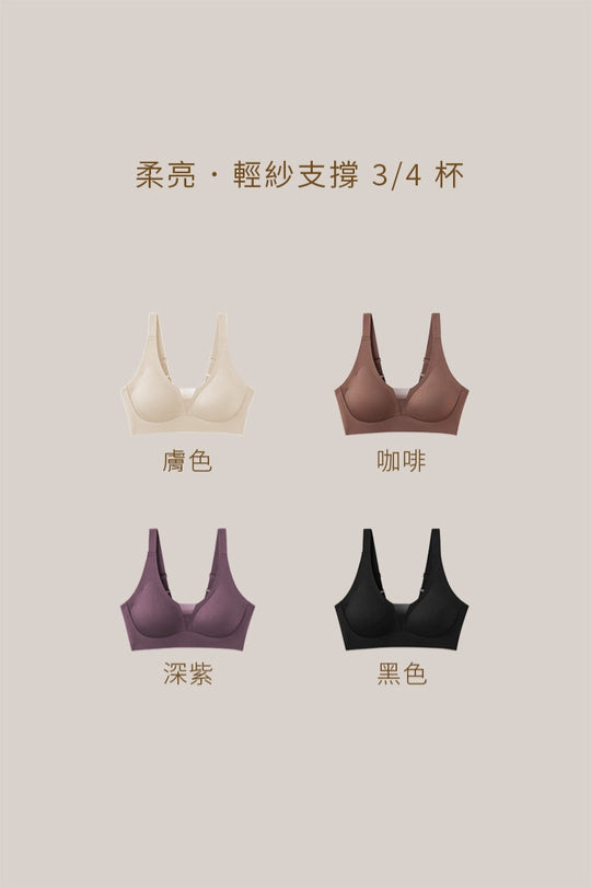 柔亮・輕紗支撐3/4杯｜咖啡