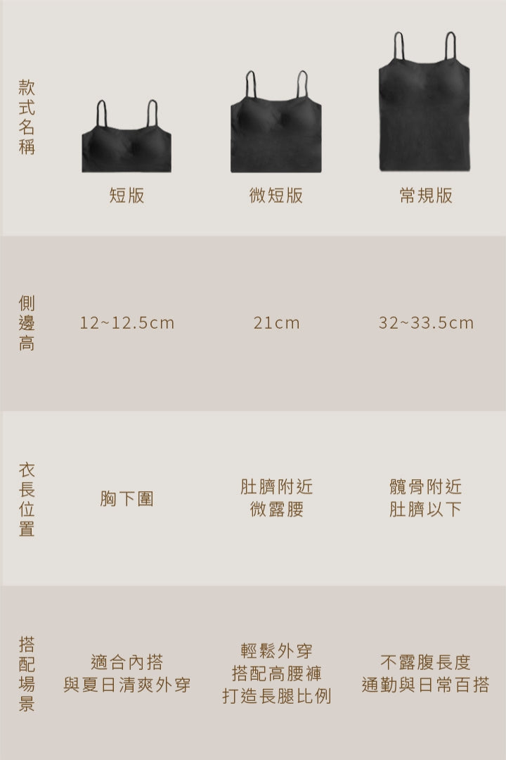 無痕 · 經典簡約 Bra Top｜黑