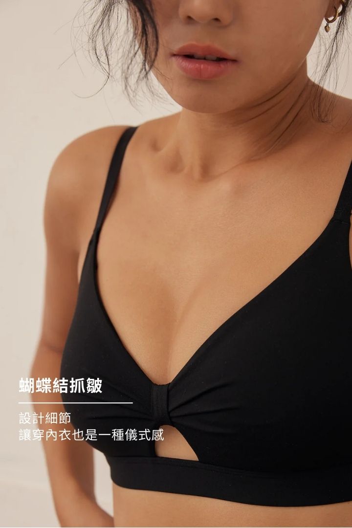 柔韌・蝴蝶簍空 3/4 杯｜瑪瑙黑