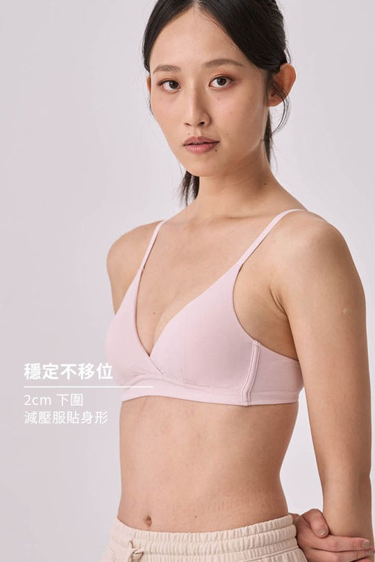 柔韌・棉質交叉三角杯｜藕粉