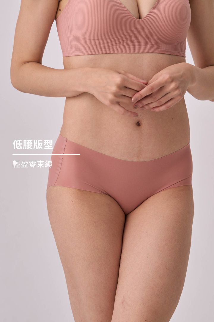 無痕・低腰包臀內褲｜珊瑚粉