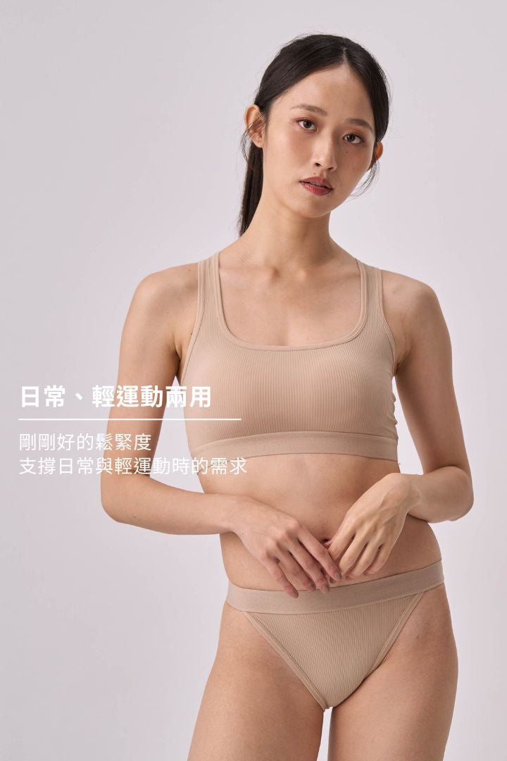 時尚條紋美背 Bra Top ｜淺卡其