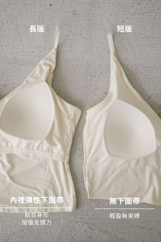 慕斯 V 領 Bra Top 長版 / 短版穿搭