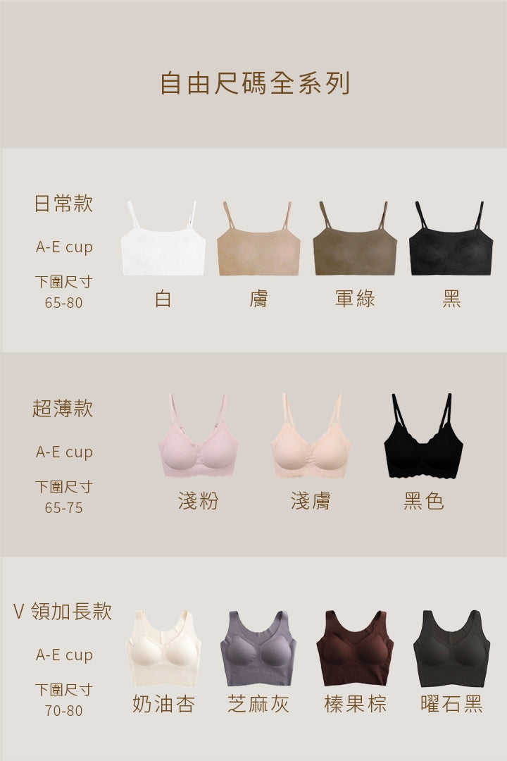 無痕・自由尺碼細肩 超薄款｜淺粉