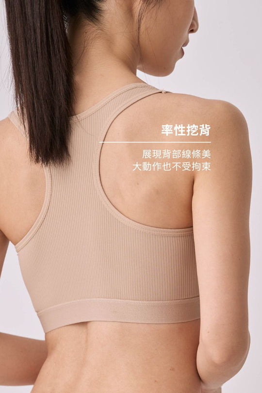 時尚條紋美背 Bra Top ｜淺卡其