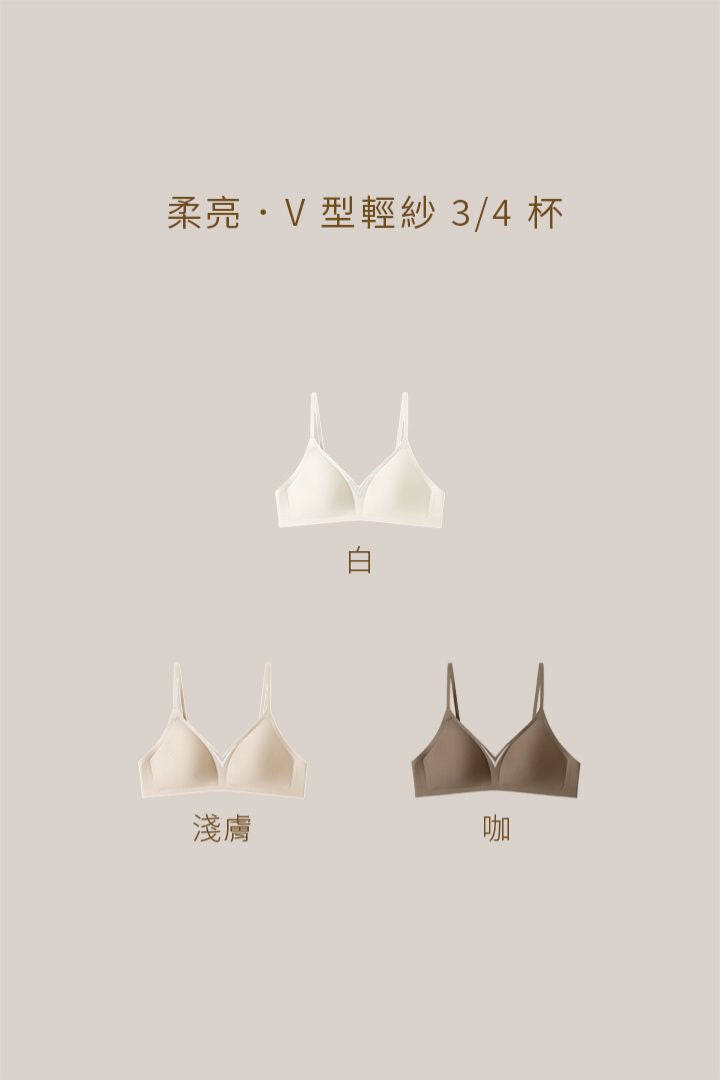 V 型輕紗 3/4 杯無鋼圈內衣