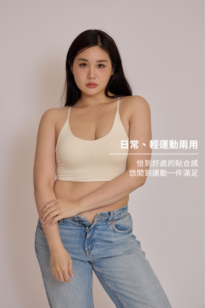 細肩 Y 型美背 Bra Top｜麥芽白