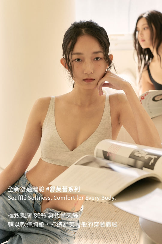 柔韌・舒芙蕾Ｖ領薄襯三角杯｜淡灰