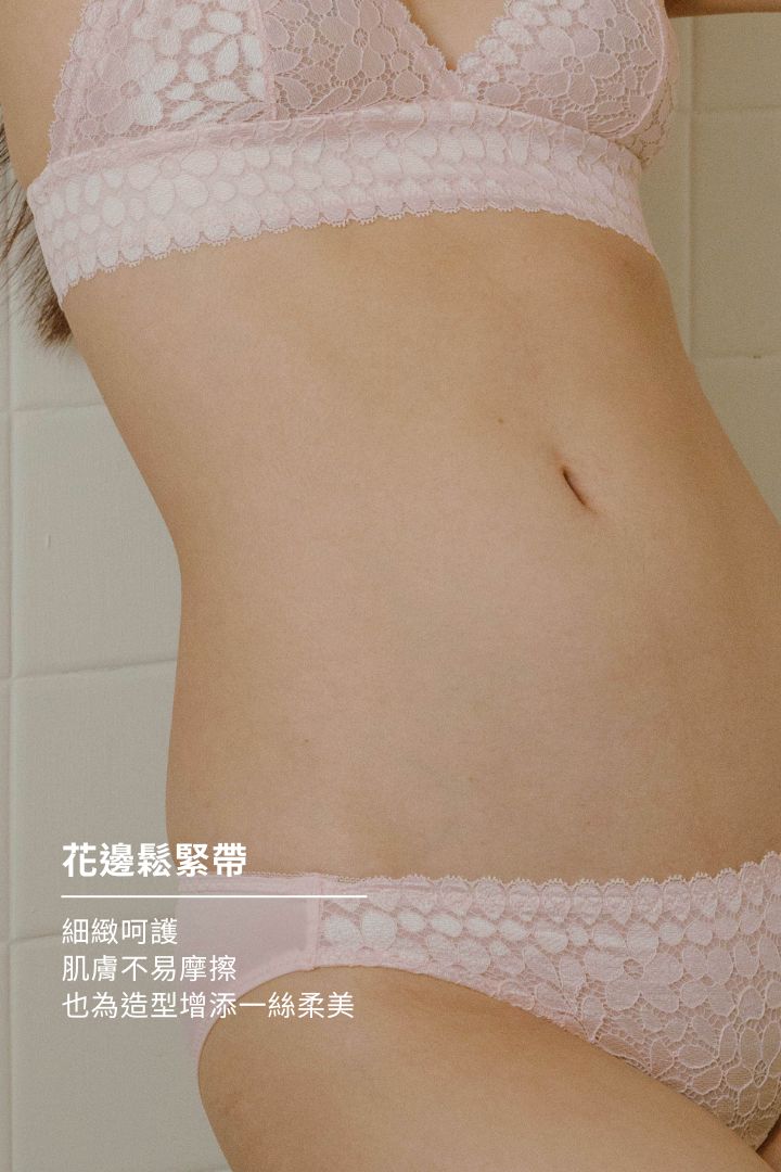 柔絲・軟蕾絲法式三角杯 成套｜櫻花粉