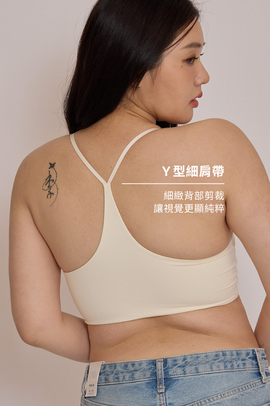 細肩 Y 型美背 Bra Top｜麥芽白