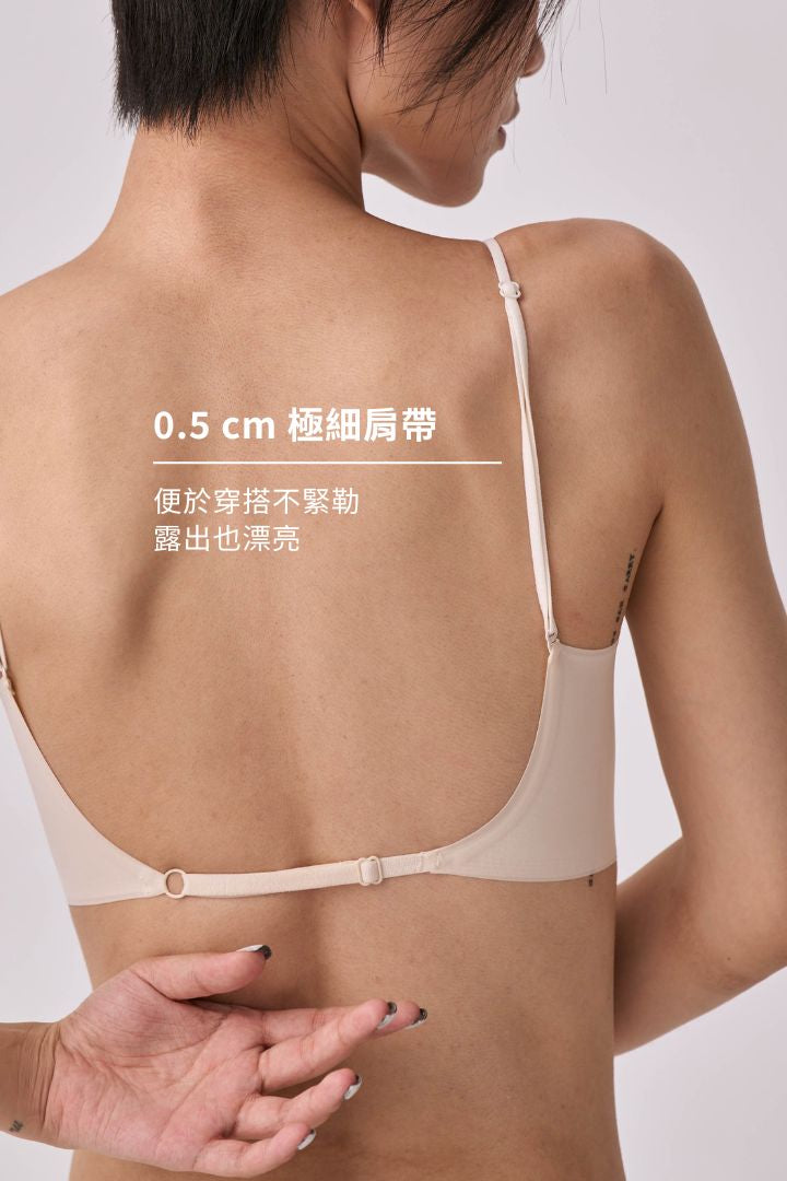 無痕 · 雲感一字美背內衣｜裸米