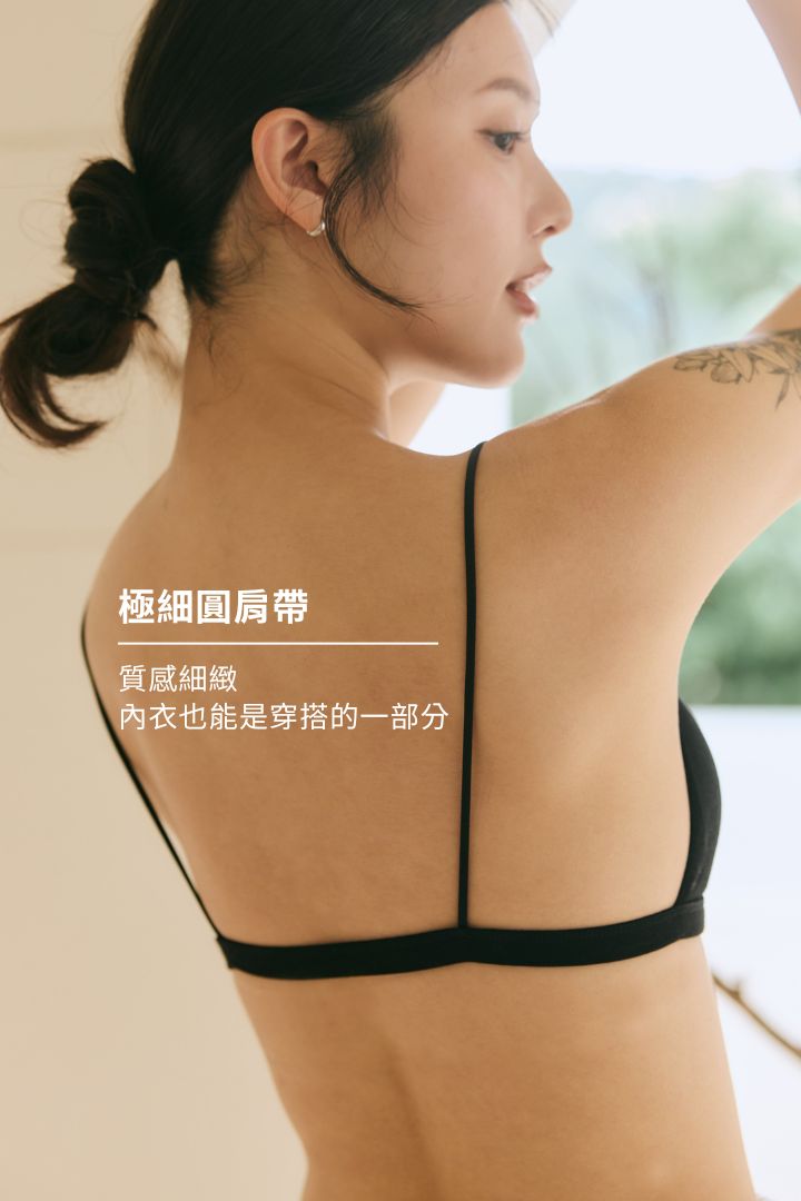 柔韌・無背鉤比基尼三角杯｜黑