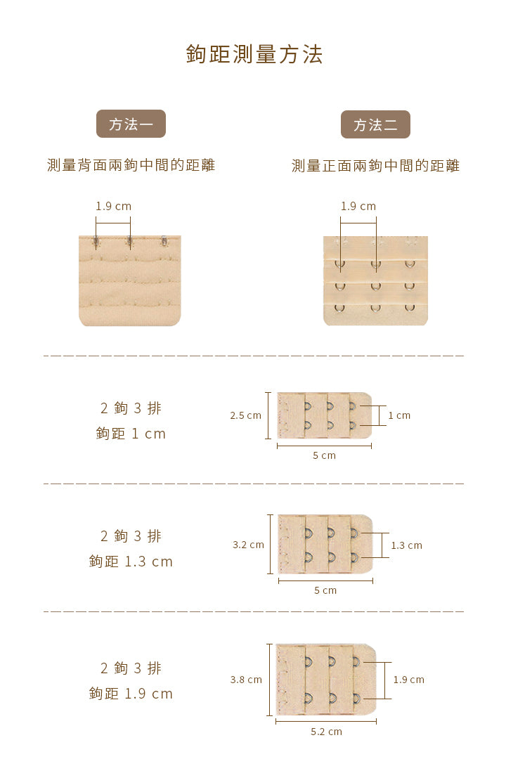 內衣延長背鉤 - 2 鉤