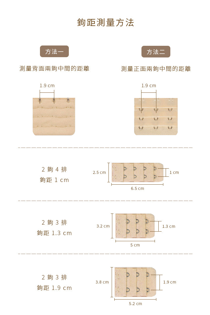 內衣延長背鉤 - 2 鉤