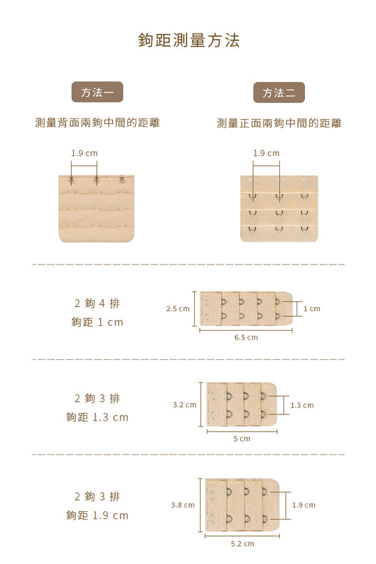 內衣延長背鉤 - 3 鉤