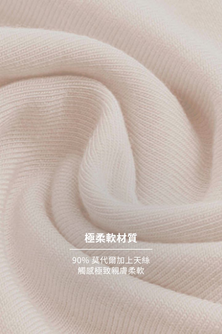 柔韌・天絲莫代爾三角杯｜摩卡