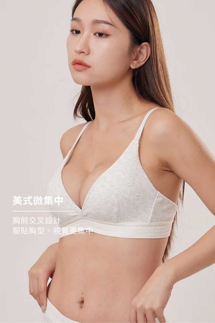 柔韌 · 美式深 V 拼色三角杯｜麻灰白