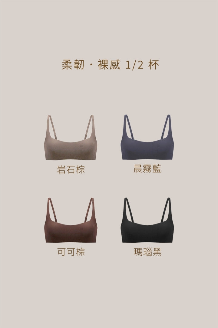 柔韌・裸感 1/2 杯｜瑪瑙黑