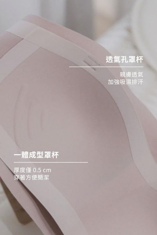 柔亮・雙層強支撐平口內衣｜膚色