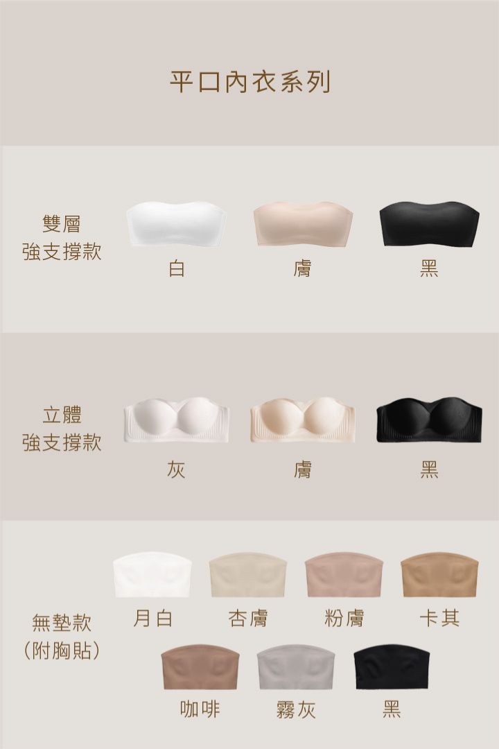 柔亮・立體強支撐平口內衣｜黑