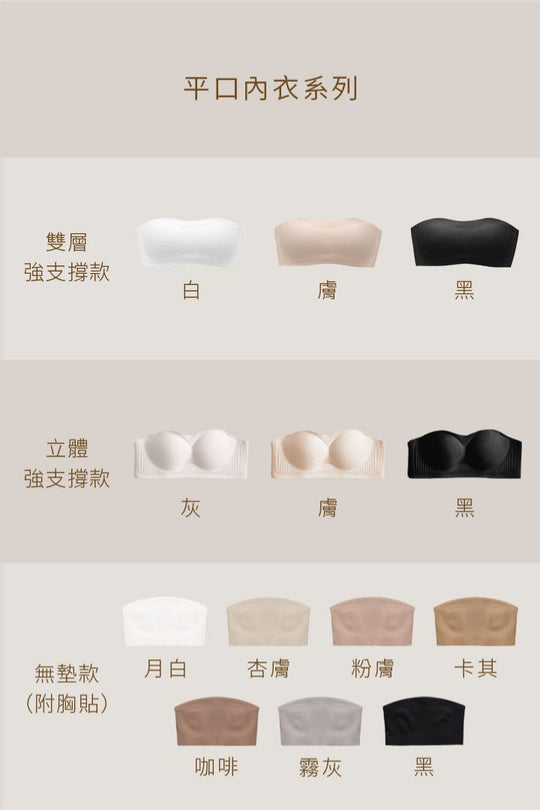 柔亮・立體強支撐平口內衣｜黑