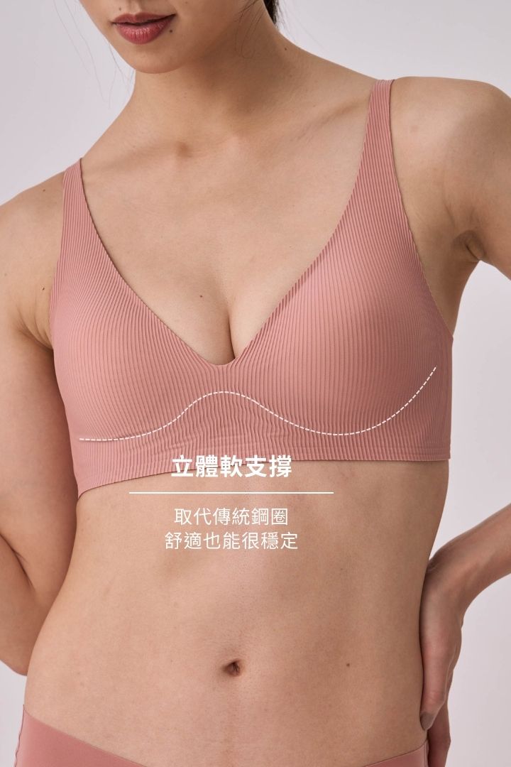 柔亮・螺紋軟支撐三角杯｜珊瑚粉
