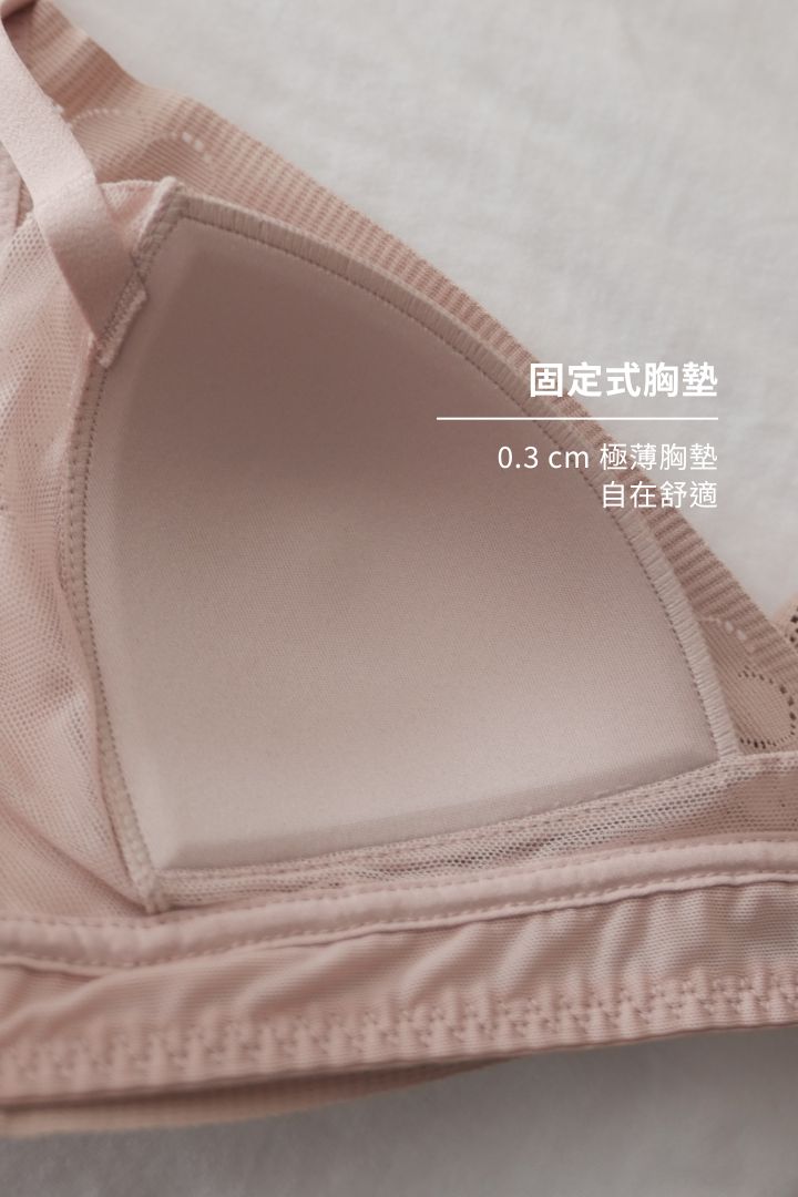 柔絲・蕾絲極簡三角杯｜藕粉