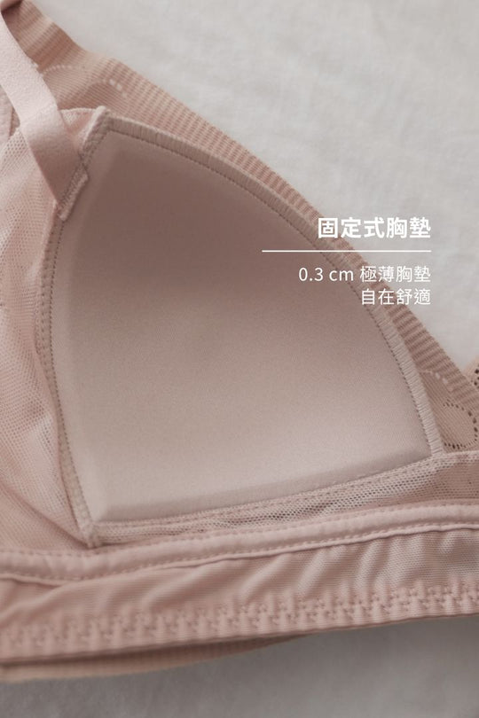 柔絲・蕾絲極簡三角杯｜藕粉