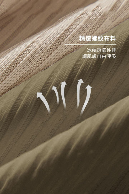 時尚條紋 Bra Top 成套｜淺卡其