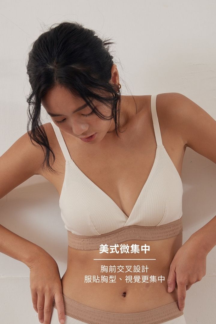 柔韌 · 美式深 V 拼色三角杯｜燕麥咖