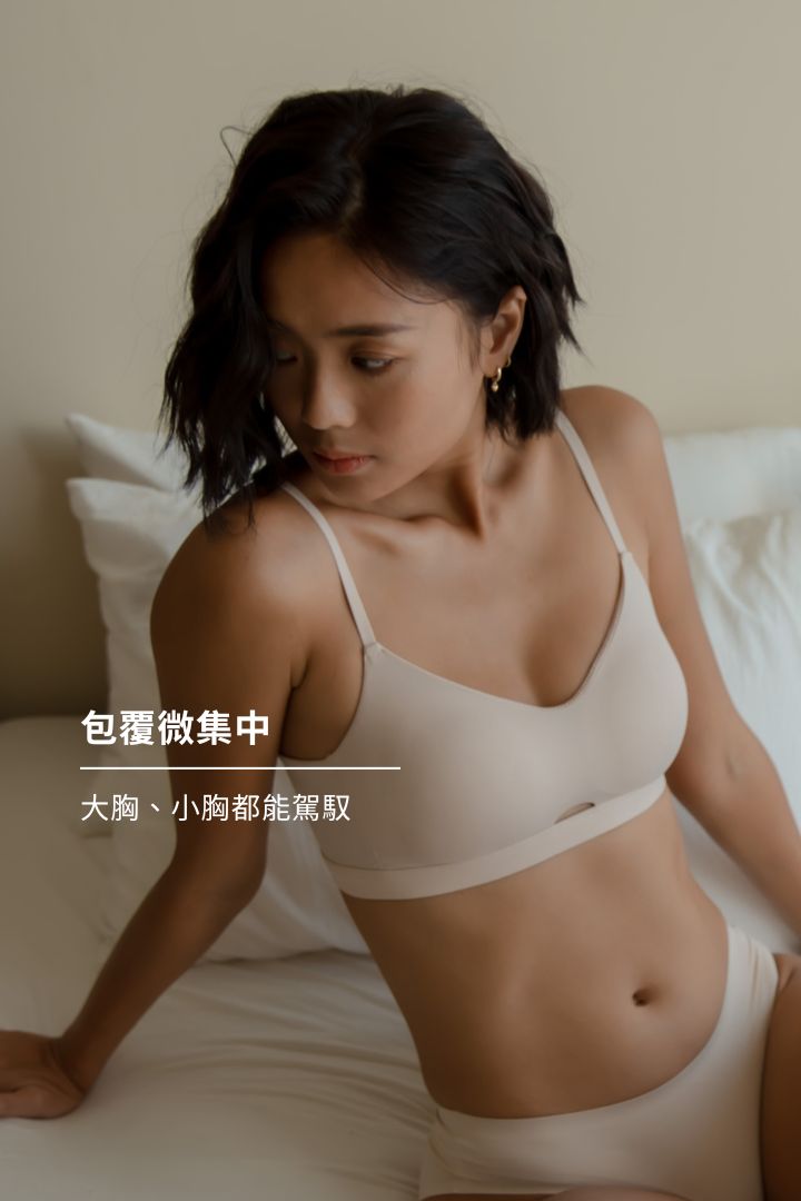 柔亮・簍空細肩 3/4 杯｜裸膚