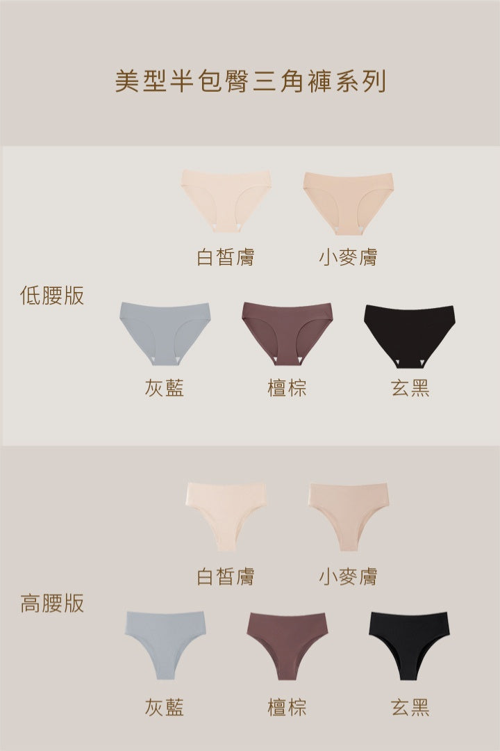 柔亮・美型低腰半包臀三角褲｜玄黑