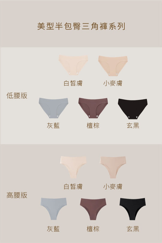 柔亮・美型低腰半包臀三角褲｜玄黑